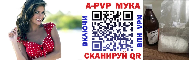 APVP VHQ  Ялта 