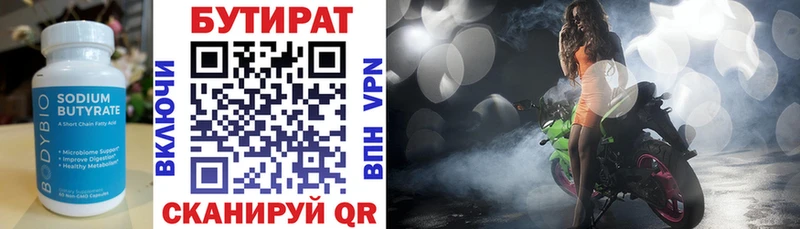 darknet Telegram  Ялта  БУТИРАТ оксана  МЕГА tor 