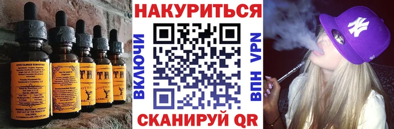 Печенье с ТГК конопля  Ялта 