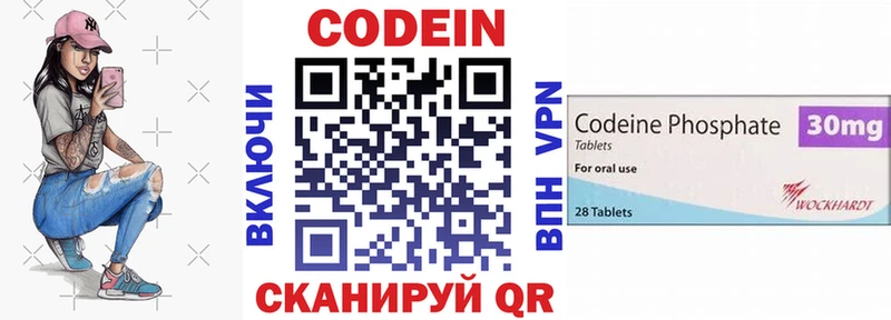 Codein Purple Drank  Ялта 