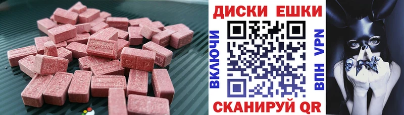 ЭКСТАЗИ 250 мг  Ялта 