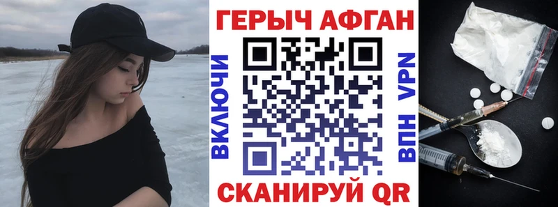 Героин Афган  мега ССЫЛКА  Ялта 