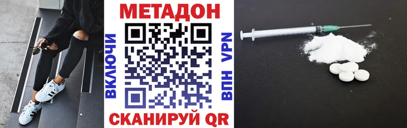 МЕТАДОН methadone  Ялта 